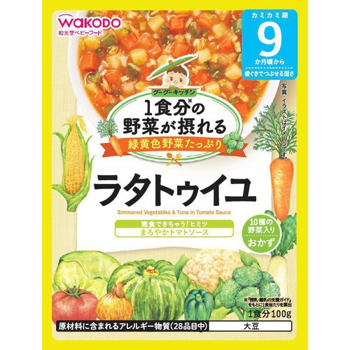 和光堂 1食分の野菜が摂れるグーグーキッチンラタトゥイユ 9ヵ月頃から 100g