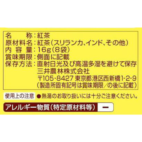 日東紅茶 デイリークラブティーバッグ 8袋入 Green Beans | グリーン