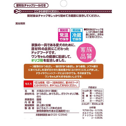 【ペット用】 はごろもフーズ わんチュラル いぬふり まぐろ味 20g
