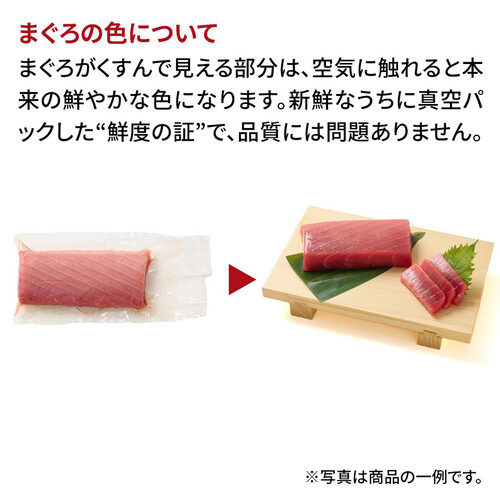 【冷蔵】 “生”のまま九州から空輸した本まぐろ［中とろ］刺身用サク(養殖) 150g