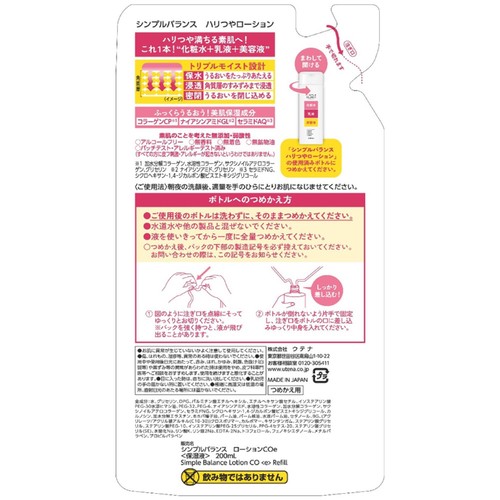 シンプルバランス ハリつやローション つめかえ用 200mL