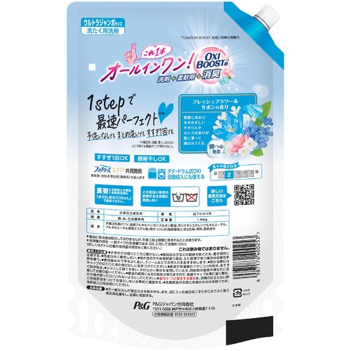 P&G ボールド フレッシュフラワー&サボンの香り つめかえ用 ウルトラジャンボサイズ 1450g