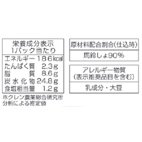 ホクレン レンジで簡単厚切りポテト バター味【冷凍】 100g