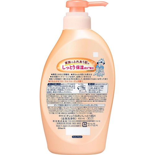 花王 ビオレu うるおいしっとり ポンプ  450ml
