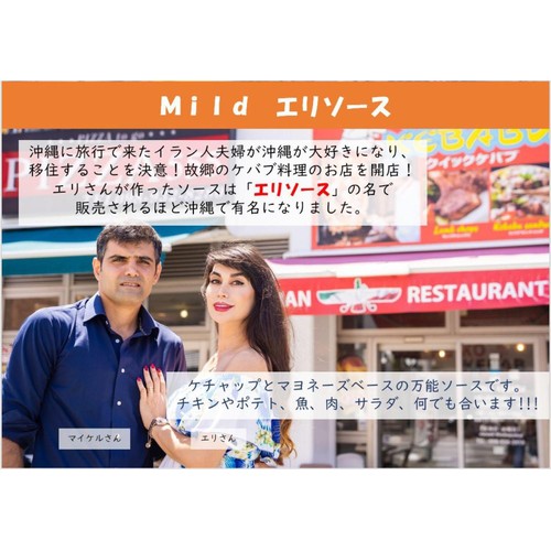KUIKO KEBABU MILDエリソース 180ml