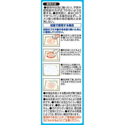 排水口泡クリーナー 5包入 トップバリュベストプライス