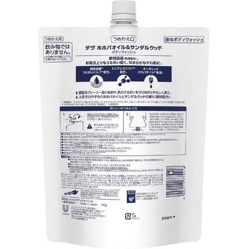 ユニリーバ ダヴボディウォッシュ ホホバオイル&サンダルウッド つめかえ用 640g