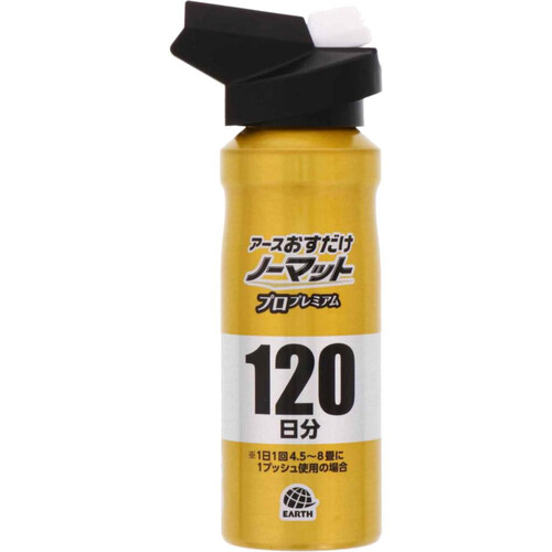 おすだけノーマット おすだけノーマット 蚊取り スプレータイプ プロプレミアム 120日分 125ml