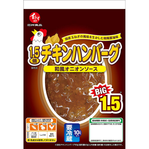 石井食品 1.5倍チキンハンバーグ和風オニオンソース 135g