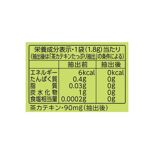 伊藤園 抹茶入り緑茶 プレミアムティーバッグ 20袋入