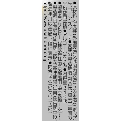 【5%】 アサヒ スーパードライ 生ジョッキ缶 340ml x 6本