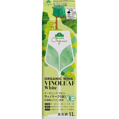 オーガニック ワイン ヴィノリーフ白 1000ml トップバリュ グリーンアイ