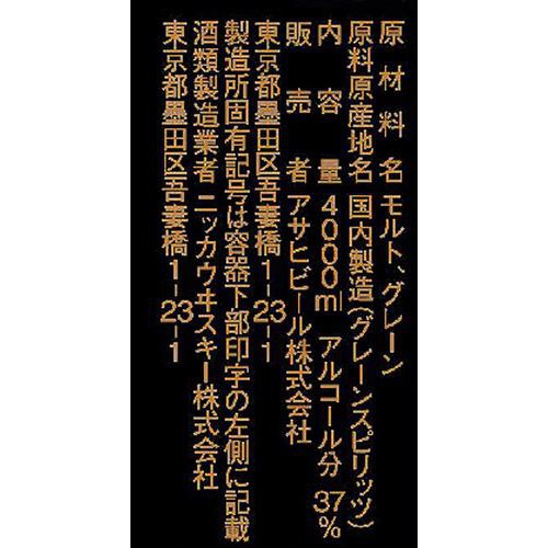 ニッカ ブラックニッカ クリア 4L