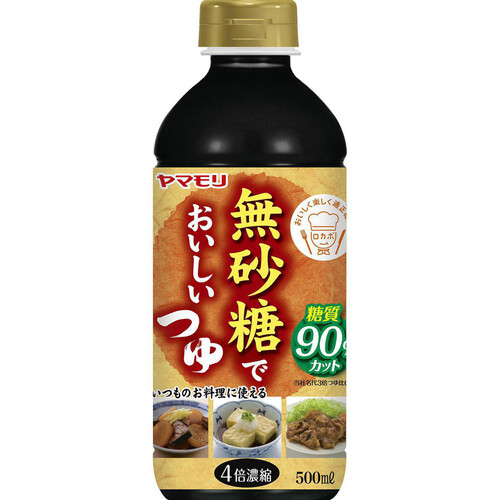 ヤマモリ 無砂糖でおいしいつゆ 500ml