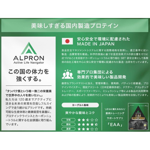 アルプロン WPCプロテイン ヨーグルト風味 900g