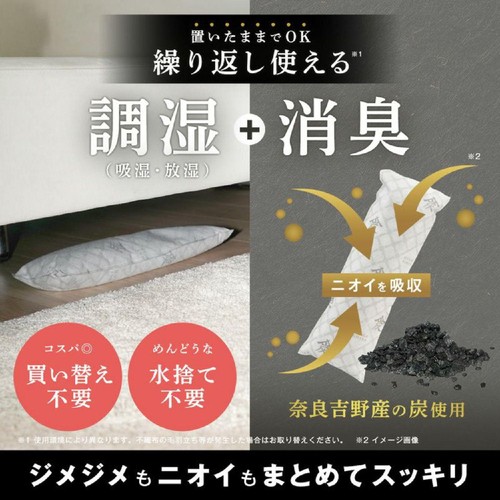 レック 調湿・消臭木炭 本家炭屋スリムタイプ L 奈良吉野産 本気の湿気対策 1個