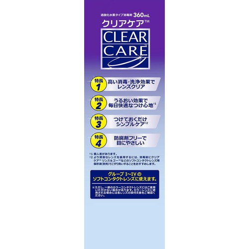 日本アルコン クリアケア 360mL Green Beans | グリーンビーンズ by AEON