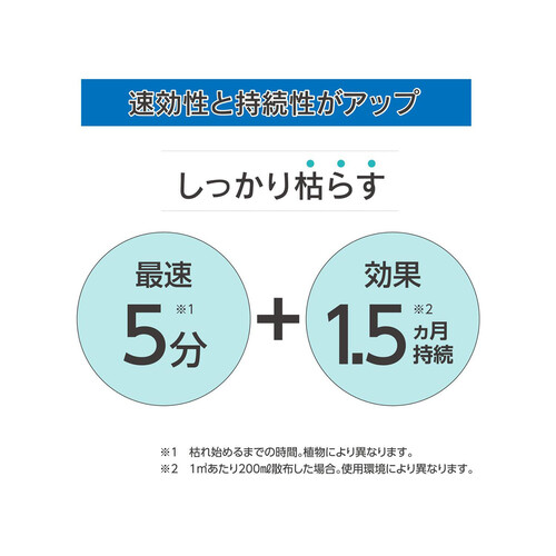 アース製薬 アースガーデン 除草剤 おうちの草コロリ ジョウロヘッド 2L