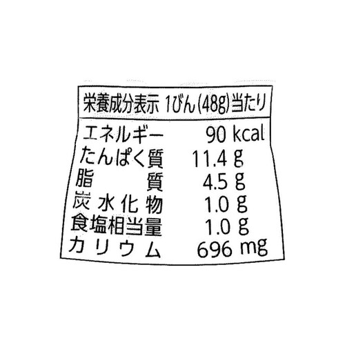 ニッスイ さけあらほぐし塩分50%カット 2個パック 96g