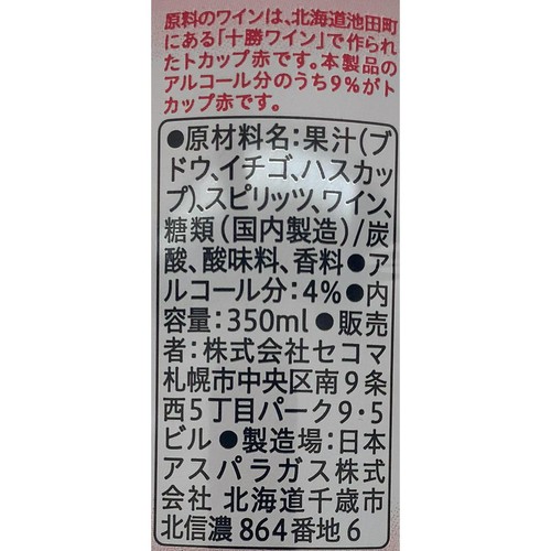 【北海道/4%】 セコマ 北のサングリアサワー赤 350ml