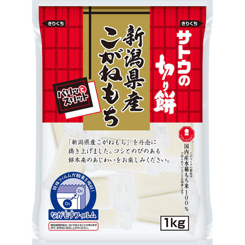 サトウ食品 サトウの切り餅 新潟県産こがねもち 1kg Green Beans