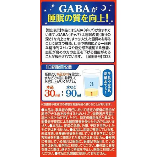 ヤマモリ GABA100 睡活ビネガー 500ml