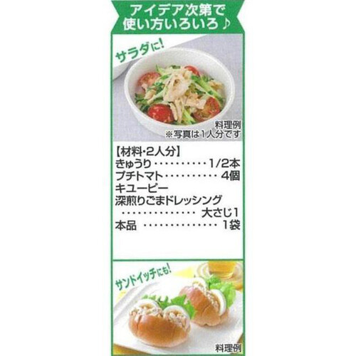 キユーピー サラダクラブ チキンささみ 国産 ほぐし肉 40g