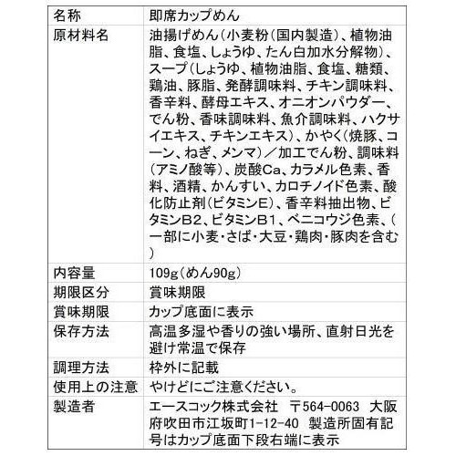 エースコック スーパーカップ1.5倍 鶏ガラ醤油ラーメン 109g