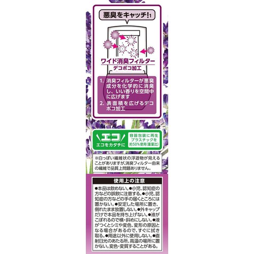 小林製薬 お部屋の消臭元 やすらぎそよぐラベンダー 400mL