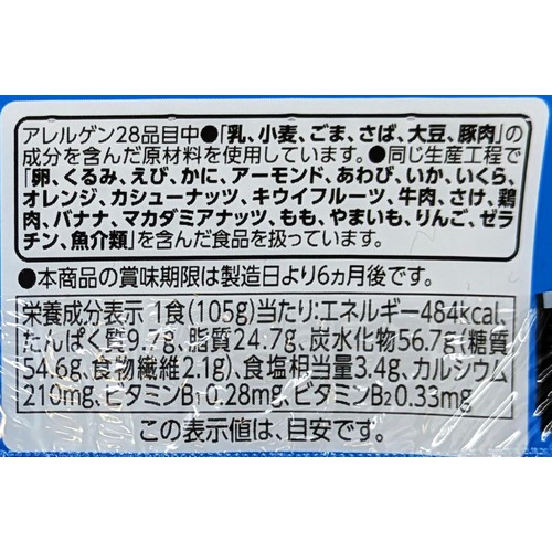 沖縄そうめんちゃんぷるー 105g トップバリュベストプライス