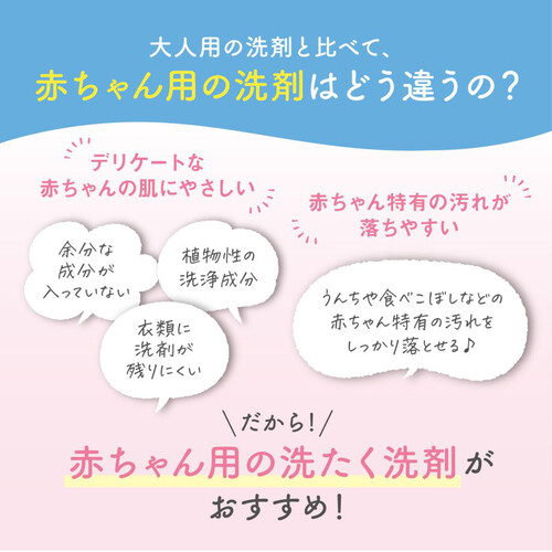 ピジョン 赤ちゃんの洗たく用洗剤ピュア 詰めかえ用2回分 1440ml