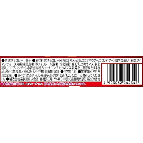 有楽製菓 今日のカカオ72% 1本入 Green Beans | グリーンビーンズ by AEON