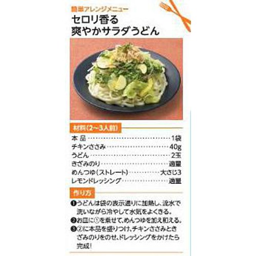 サラダクラブ 旬を味わうサラダ夏野菜ミックス セロリやズッキーニ 90g