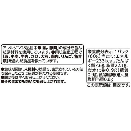 北海道産豚肉使用 ベーコン(無えんせき) 60g トップバリュ