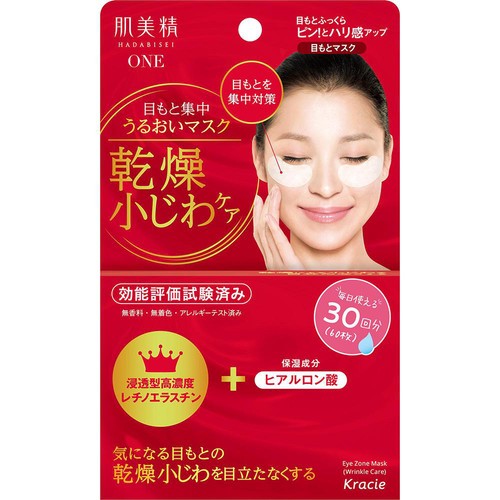 クラシエ 肌美精ONE リンクルケア 目もと集中うるおいマスク 60枚