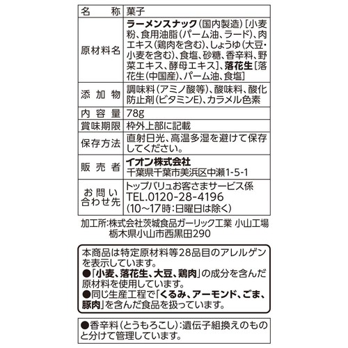 ラーメンスナックピーナッツ入り 増量 78g トップバリュベストプライス