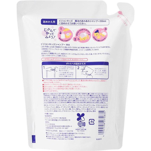 ピジョンキッズ 魔法のあわあわシャンプー詰めかえ用 300ml