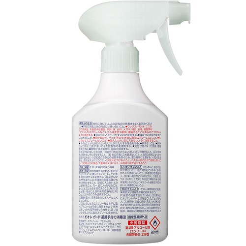 花王 ビオレガード 薬用消毒スプレーα 本体 350ml