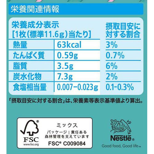 ネスレ キットカット 31コラボ チョコレートミントアイスクリーム味 9枚入