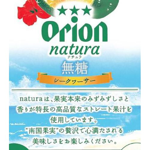 【5%】 オリオン natura 無糖シークァーサー 350ml