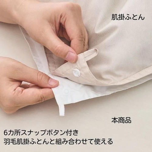軽量羽毛掛ふとん シングルロング ホワイト ホームコーディ