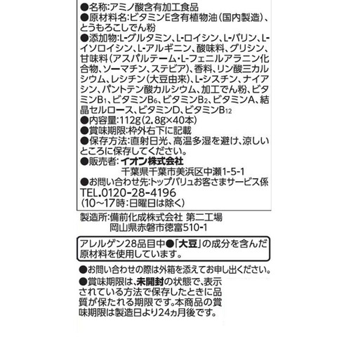 アミノ酸2400A 40包 トップバリュ