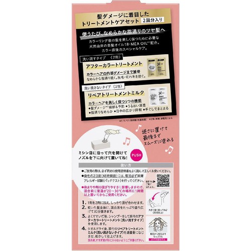 花王 リーゼ ティントカラージェル #チェリーレッド