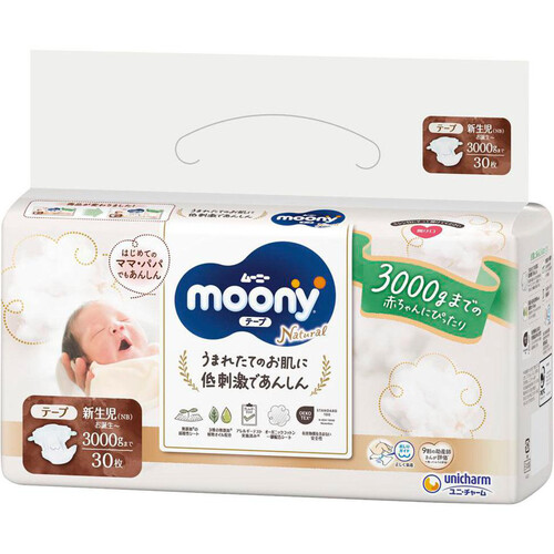 新生児用テープ オムツ 548枚 新生児用テープ オムツ 548枚