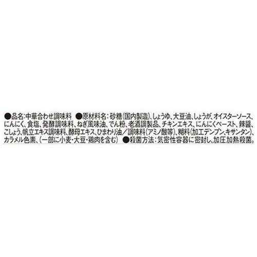 味の素 CookDo 青椒肉絲用 3～4人前 100g