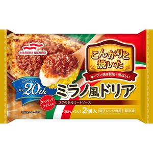 マルハニチロ こんがりと焼いたミラノ風ドリア【冷凍】 380g(2個入