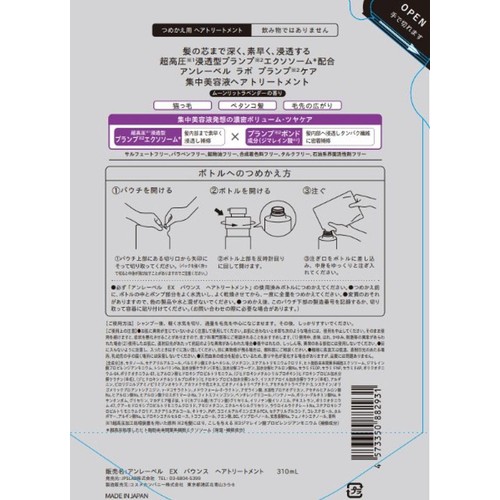 アンレーベル ラボ プランプケア 集中美容液 バウンストリートメント つめかえ用エクソソーム 310mL
