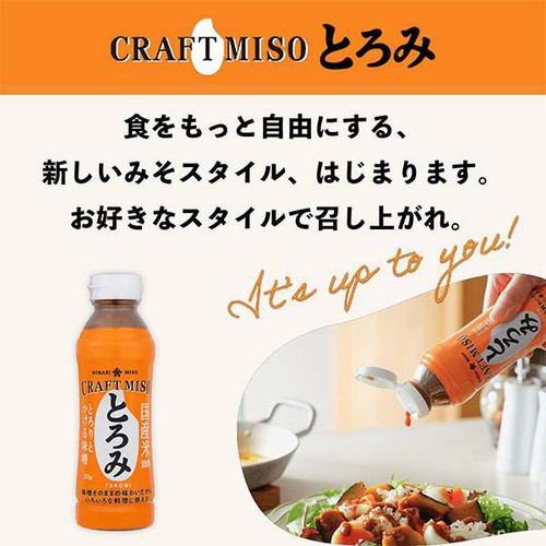 ひかり味噌 CRAFT MISO とろみ 370g