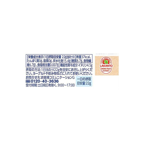 サラヤ ラカント フローラビオ 265g