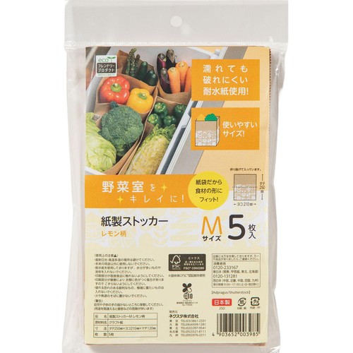 ネクスタ 紙製ストッカー M レモン柄 5枚入